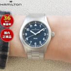 ハミルトン HAMILTON カーキ フィールド クォーツ 38MM H69401140 腕時計 メンズ レディース 正規品