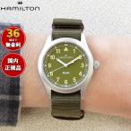 ハミルトン HAMILTON カーキ フィールド クォーツ 38MM H69401960 腕時計 メンズ レディース 正規品