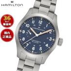 （ノベルティー付き）ハミルトン HAMILTON カーキ フィールド メカ パワーリザーブ H69509140 腕時計 正規品