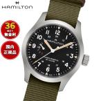 （ノベルティー付き）ハミルトン HAMILTON カーキ フィールド メカニカル パワーリザーブ H69509930 正規品
