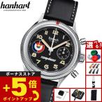（ノベルティー付き）ハンハルト hanhart 腕時計 メンズ ハンハルト 417ES トルネード H701L.214-7010