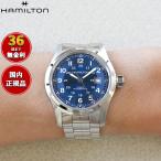 ハミルトン HAMILTON カーキ フィールド オート 42MM H70605140 腕時計 自動巻き 正規品