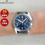 （ノベルティー付き）ハミルトン HAMILTON カーキ アビエーション パイロット パイオニア H76409140 正規品