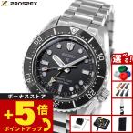 （豪華おまけ有） セイコー プロスペックス ダイバーズ 1968 ヘリテージ GMT コアショップ限定 自動巻 HBC002J