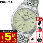 （豪華おまけ有） セイコー プレザージュ 自動巻き コアショップ限定 腕時計 クラシック HCC002J SEIKO PRESAGE