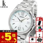  Lucia Seiko радиоволны солнечный пара ограничение наручные часы мужской HEC001J Essential Collection SEIKO LUKIA