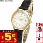 （豪華おまけ有） セイコー セレクション SEIKO SELECTION ソーラー 電波時計 腕時計 レディース HFE004J