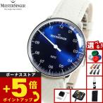 マイスタージンガー MeisterSinger ネオ サンバーストブルー 36mm 自動巻き 腕時計 メンズ レディース NES908