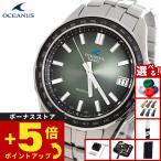 （豪華おまけ有） オシアナス マンタ 電波ソーラー 腕時計 OCW-S400RA-3AJF カシオ CASIO OCEANUS Manta