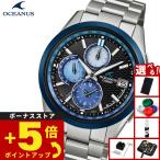 オシアナス 電波ソー�
