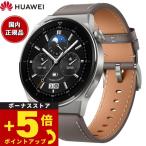 ファーウェイ HUAWEI スマートウォッチ WATCH GT3 Pro ODN-B19-GRY GPS グレー 腕時計 メンズ レディース