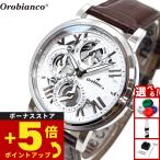 オロビアンコ Orobianco 腕時計 メンズ レディース OR002-1