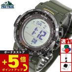 プロトレック電波ソーラー腕時計メン...