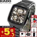 （ノベルティー付き）ラドー RADO トゥルー スクエア オートマティック オープンハート 腕時計 R27086162