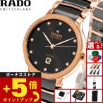 （ノベルティー付き）ラドー RADO セントリックス オートマティック ダイヤモンド 腕時計 自動巻き R30019732