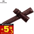 グランドセイコー 腕時計 替えバンド ベルト 22mm クロコダイル GRAND SEIKO RG01W22BN