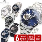 オリエントスター ORIENT STAR 腕時計 メンズ 自動巻き 機械式 コンテンポラリー セミスケルトン