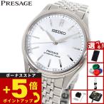 （ノベルティー付き）セイコー プレザージュ 自動巻き 腕時計 メンズ クラシック SARX129 SEIKO PRESAGE