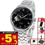 （豪華おまけ有） セイコー プレザージュ SEIKO PRESAGE Japanese Garden 日本庭園 自動巻き メカニカル 腕時計 メンズ