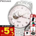 セイコー プレザージュ SEIKO PRESAGE 自動巻き メカニカル 腕時計 メンズ SARY261 Japanese Garden オープンハート