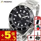 （ノベルティー付き）セイコー プロスペックス ダイバー ソーラー 腕時計 メンズ SBDJ063 SEIKO PROSPEX