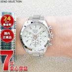 セイコー セレクション SEIKO SELECTION ソーラー 2025 Raise the Future Special Edition 腕時計 SBPY179