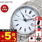 ショッピングSelection （豪華おまけ有） セイコー セレクション SEIKO SELECTION 電波 ソーラー 流通限定モデル 腕時計 メンズ SBTM337
