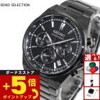 セイコー セレクション SEIKO SELECTION Sシリーズ ショップ専用 流通限定 腕時計 メンズ クロノグラフ SBTR037