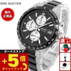セイコー セレクション SEIKO SELECTION Sシリーズ ショップ専用 流通限定 腕時計 メンズ クロノグラフ SBTR043