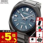 （豪華おまけ有） セイコー アストロン ネクスタ― SEIKO ASTRON ソーラー 電波 Starry Sky 2026 限定 SBXY107
