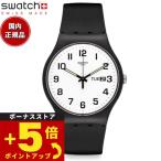 swatch スウォッチ 腕時計 オリジナル