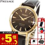 ショッピング自動巻き セイコー プレザージュ SEIKO PRESAGE 自動巻き メカニカル 腕時計 レディース SRRW008 カクテルタイム Cocktail Time