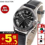 セイコー セレクション SEIKO SELECTION ソーラー ナノ ユニバース nano universe 腕時計 レディース