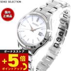 セイコー セレクション SEIKO SELECTION Sシリーズ 流通限定 ソーラー 腕時計 レディース ペア STPX093