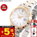 ショッピングSelection セイコー セレクション SEIKO SELECTION Sシリーズ 流通限定 ソーラー 腕時計 レディース ペア STPX096