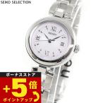 ショッピング腕時計 レディース セイコー セレクション SEIKO SELECTION ソーラー 腕時計 レディース SWFA209