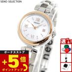 セイコー セレクション SEIKO SELECTION ソーラー 腕時計 レディース SWFA210