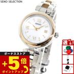 セイコー セレクション SEIKO SELECTION ソーラー 腕時計 レディース SWFA212