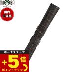 ショッピングミモザ ミモザ 腕時計 替えバンド ベルト メンズ クロコマット クロコダイル 19mm グレー/シルバー 時計 ワニ革