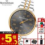 マイスタージンガー MeisterSinger ヤアラ アンスラサイト＆ゴールド 自動巻き 腕時計 YA907G