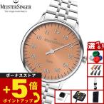 マイスタージンガー MeisterSinger ヤアラ サーモン＆シルバー 自動巻き 腕時計 YA916S