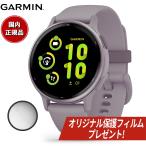 ショッピング時計 【オリジナル保護フィルム付き】ガーミン GARMIN vivoactive 5 ヴィヴォアクティブ5 GPS スマートウォッチ 010-02862-43 腕時計