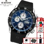（ノベルティー付き）エドックス EDOX クロノオフショア1 クロノグラフ 腕時計 自動巻き 限定 01122-3-BUIN2