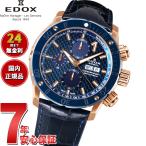 （ノベルティー付き）エドックス EDOX クロノオフショア1 クロノグラフ 腕時計 自動巻き 01122-37RBU3-BUIR3-L