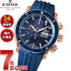 （ノベルティー付き）エドックス EDOX クロノオフショア1 クロノグラフ 腕時計 自動巻き 01122-37RBU35-BUIR3