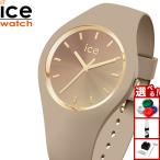アイスウォッチ ICE-WATCH 腕時計 レディース アイスサンセット2025 ICE sunset 2025 ミディアム 024984