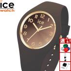 ショッピングアイスリング アイスウォッチ ICE-WATCH 腕時計 レディース アイスサンセット2025 ICE sunset 2025 スモール＋ 024986