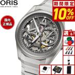 オリス ORIS ビッグクラウン プロパ