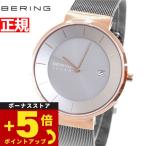 ベーリング BERING 腕時計 メンズ レディース ソーラー 日本限定 ペアモデル スカンジナビアン 14639-369