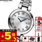 （ノベルティー付き）レイモンド ウェイル RAYMOND WEIL シャイン SHINE 腕時計 レディース 1600-ST-RE659